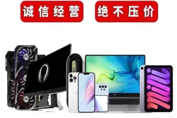 蚌埠市回收手机